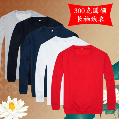 北京雅閣風尚廠家直銷 300克CVC圓領絨衣，長袖絨衣現貨特價